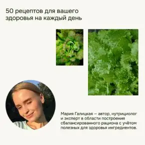 [napp_mari] Сборник низкоуглеводных рецептов (Мария Галицкая) 2025
