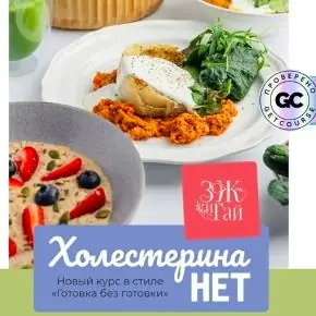 [Сергей Леонов] [leonov_chef] Холестерина нет (2025)