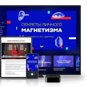 [Mindvalley][Ванесса ван Эдвардс] Секреты личного магнетизма (2025)