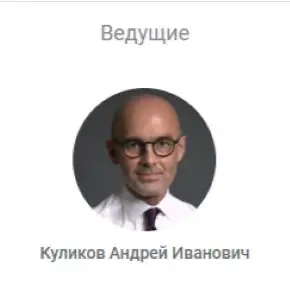 [Edunote] Супервизия с Куликовым Андреем Ивановичем. Психоаналитический подход. Сезон X, встреча 2 (2025)