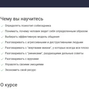 [Stepik] Елена Камынина ― 5 психотипов личности. Как за 2 минуты понять, кто перед тобой? (2025)