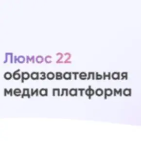 [Люмос 22] Рунический став для выхода из неприятных ситуаций (Мара Боронина) 2025