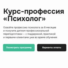 [Правое полушарие интроверта] Курс-профессия Психолог (Анна Жемчугова, Марина Логинова) 2025