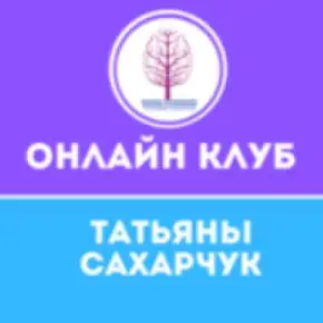 [Татьяна Сахарчук] [Школа движения] Anti Age комплекс: сердце и тонкий кишечник (15.09.2025 - 13.10.2025)