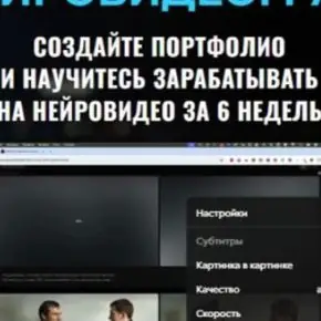 Нейровидеограф (Юрий Курилов, Константин Крестинин)