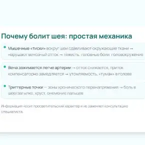 [Ирина Очеретина] Точка жизни: Здоровая шея. Тариф Онлайн версия (2025)