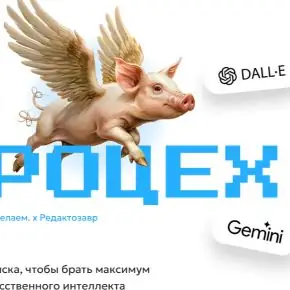 [Павел Федоров, Павел Молянов] Нейроцех. Тариф 3 месяца (16.10.2025 - 15.01.2026)