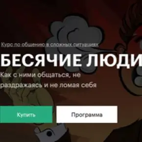 [Роман Горбачёв] Бесячие люди (2025)
