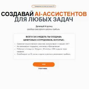 [Hanna Berji] [Web3nity] Автоматизация c AI-ботами. Тариф С куратором (2025)