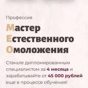 [diva.school] Мастер естественного омоложения, 18 поток. Тариф Базовый (Ирина Довгалева)
