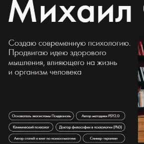 [Psy2.0] Михаил Филяев — Абьюз (2024)