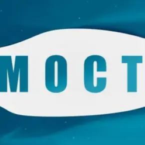 Мост. Клубная программа. Февраль 2026 (Мария Бразговская)