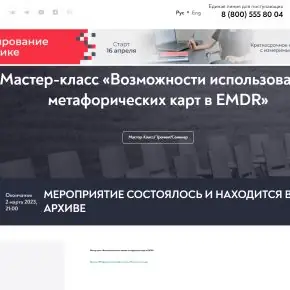 Возможности использования метафорических карт в EMDR [Мария Епихина]