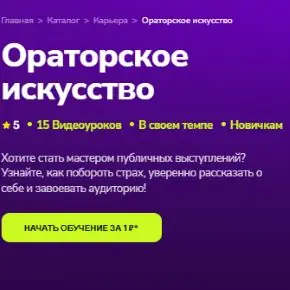 [TutorPlace] Анна Литвиненко - Ораторское искусство (2026)
