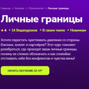 [TutorPlace] Личные границы (Мария Шмигельская)