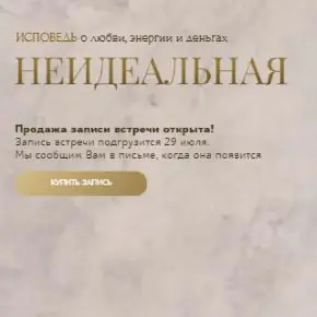 [Гравитация] Ирина Маслова - Неидеальная (2024)
