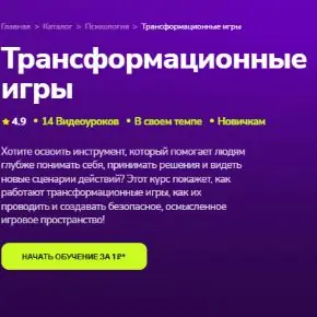 [TutorPlace] Трансформационные игры (Александр Петров)