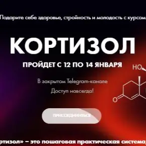 [Алёна Ковальчук] Кортизол (2025)
