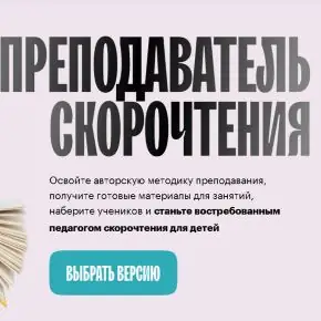 Презентации для занятий Скорочтение 4-12 лет (Регина Казарян)