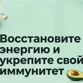 [TutorPlace, Ольга Татоян] Секреты витаминного баланса (2026)