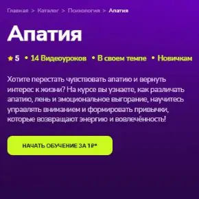 [TutorPlace] Апатия (Мария Богдановская)