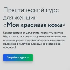 [Кристина Шереметьева] Моя красивая кожа (2026)