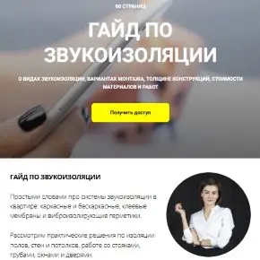 [Кристина Чемелова] Гайд по звукоизоляции (2026)
