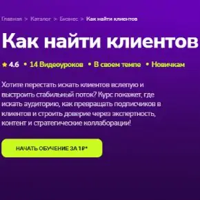 [TutorPlace] Как найти клиентов (Ирина Аксенова)