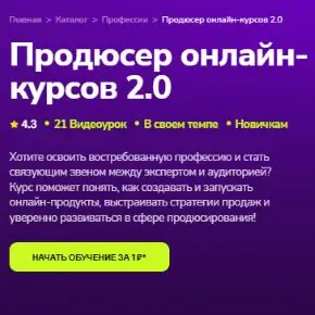 [TutorPlace] Продюсер онлайн-курсов 2.0 (Дмитрий Ефименко)