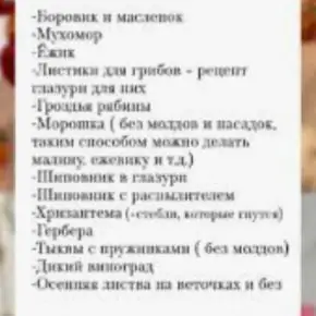 [zefir_buton] Зефирная флористика. Осень