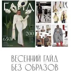 [janeterry] Весенний гайд 2026. Тариф Без образов (Евгения Терентьева)