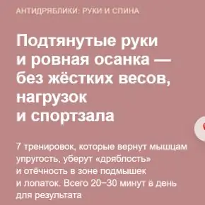 [Дарья Верховенко, Максим Яковлев] Антидряблики: руки и спина (2026)