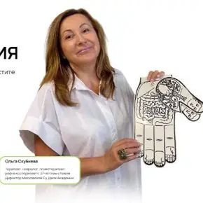[Ольга Скубиева] Жизненная энергия (2026)