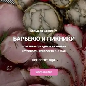 Барбекю и пикники (Ольга Деффи)