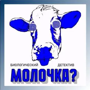 [nativalife, Виктория Самира] Молочка? (2026)