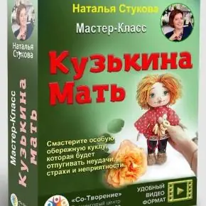 Практикум Натальи Стуковой "Кузькина Мать"(Наталья Стукова)(2022)