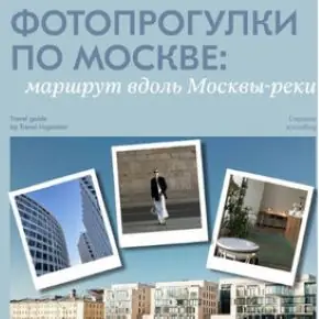 [Travel inspirator] Фотопрогулки по Москве: маршрут вдоль Москвы-реки