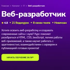 [TutorPlace] Веб-разработчик (Владимир Языков)