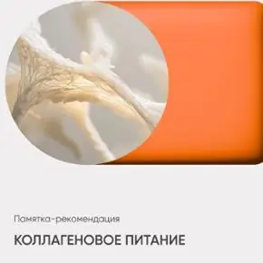 [Алёна Ковальчук] Коллагеновое питание (2026)