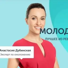 [Ревитоника] Молодость. Перезагрузка 2.0. Июнь 2020 (Анастасия Дубинская)