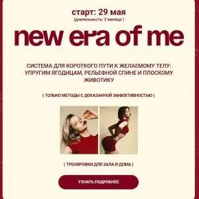 [nuanyn] Анна Парамонова - New era of me. Тариф Total glow up (2025)