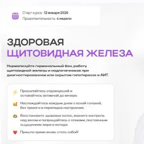 Здоровая щитовидная железа. Тариф Стандарт (Ольга Помойнецкая, Светлана Феклистова)
