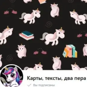 [Белый Цифровой Кот, Зинаида Живило] Карты, тексты, два пера (2026)