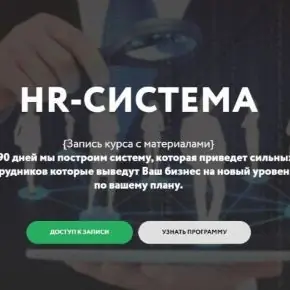 [Петр Пономарев] HR Система (2019)