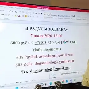 Магия градусов Зодиака - тайный код вашей судьбы (Сергей Безбородный)