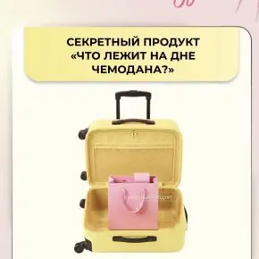 [Astrosafo] Летняя распродажа 2026. Секретный продукт (Лиза Сафо)
