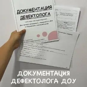 [Defectology] Документация дефектолога, 1 часть (Виктория Гуренко)
