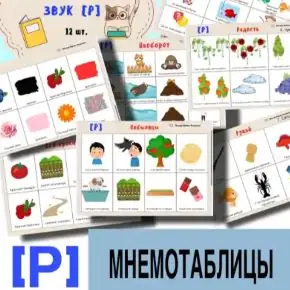 Мнемотаблицы на Р (Любовь Филиппова)