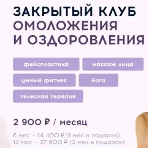 [Алесь Улищенко] Клуб омоложения и оздоровления. Здоровая шея, ровная спина: убираем зажимы, осанка как фундамент молодости (Июнь 2026)