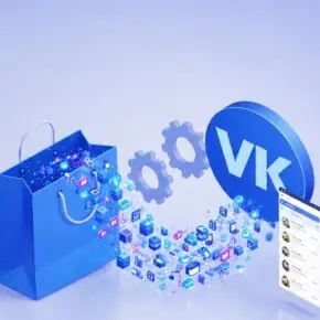 Продажи в Вконтакте (Светлана Ильина)